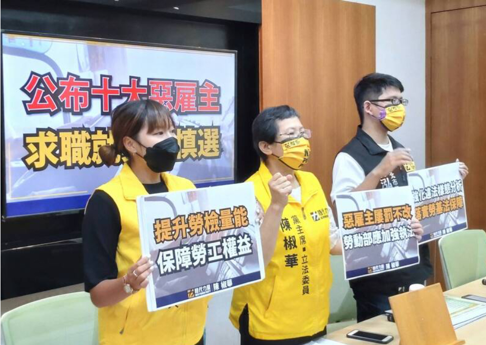 台湾労務:労働基準法違反TOP10を発表