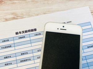 台湾経済:月収3万元未満大幅減少