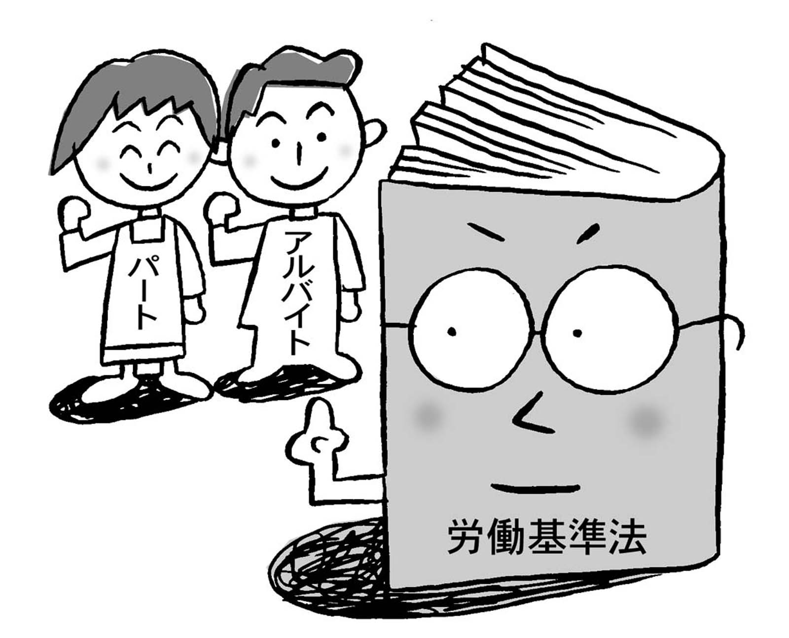 台湾労務:夏季の学生アルバイトの採用には注意が必要